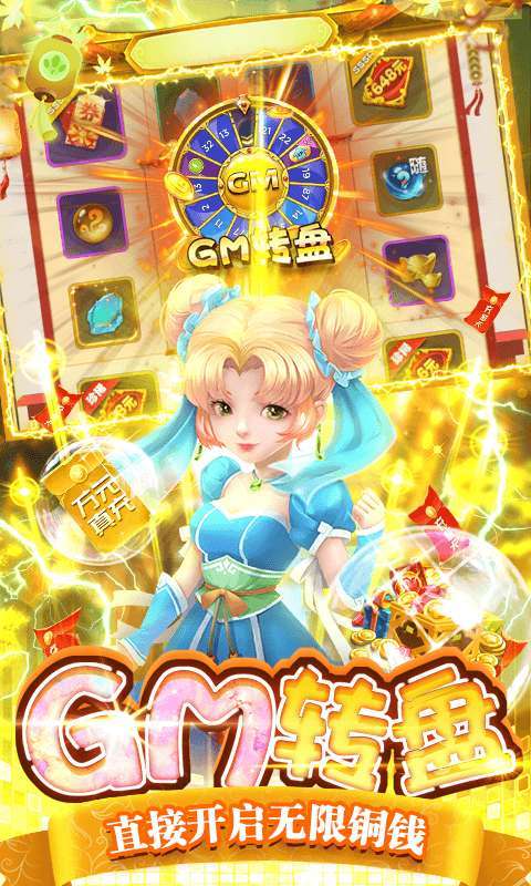 霹雳决(送神将任选)3