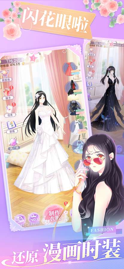 女巨人也要谈恋爱ios版0