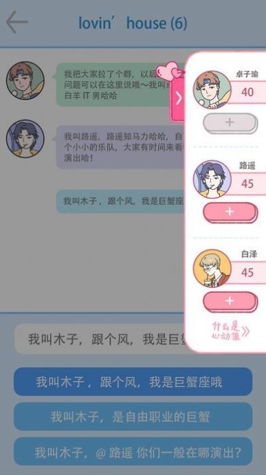 lovin house官方正版免费1