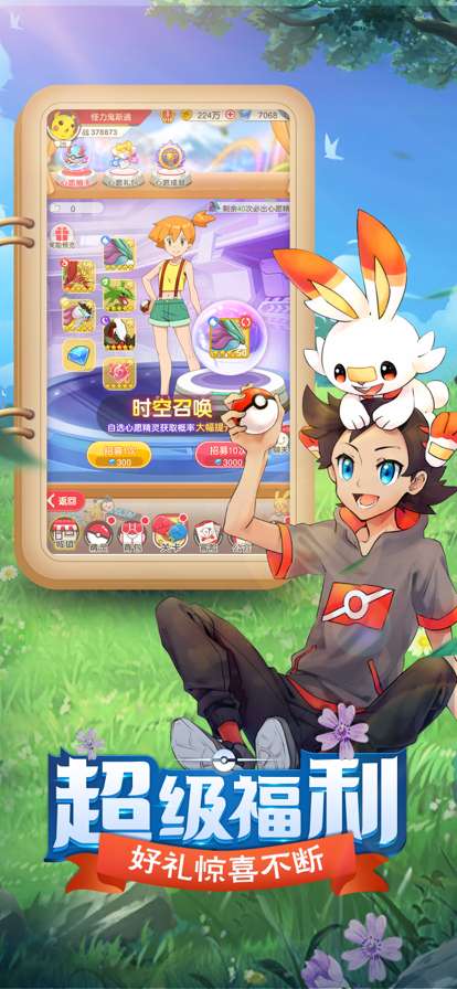 精灵萌宝贝:世纪之战ios版1