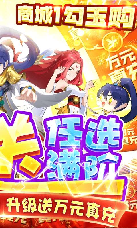 幻界传说(送满阶万充)1