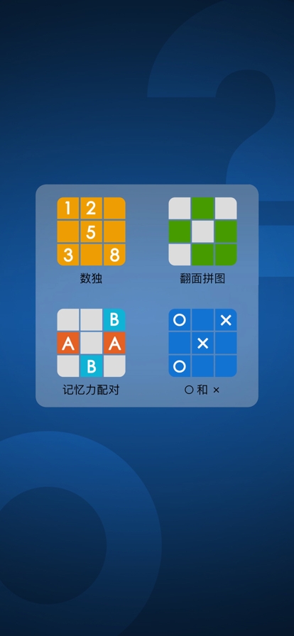 4 in 1ios版0