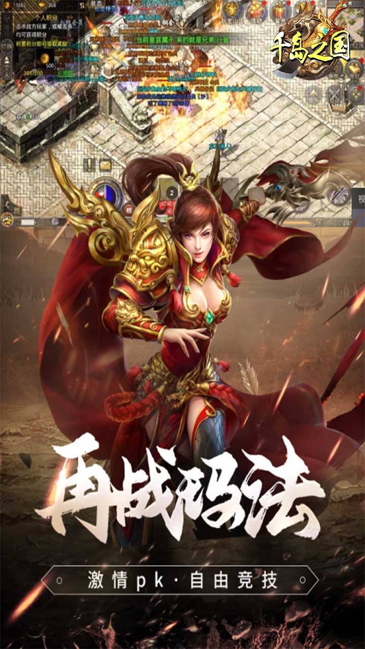 千岛之国(王者之刃)4