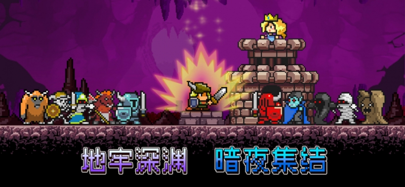 放置骑士挂机:进击的勇士ios版0