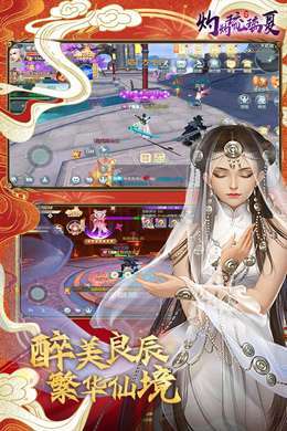 灼灼琉璃夏(送万元充值卡)-BT2