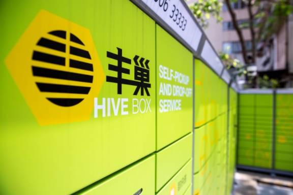 丰巢怎么查看2021年度报告