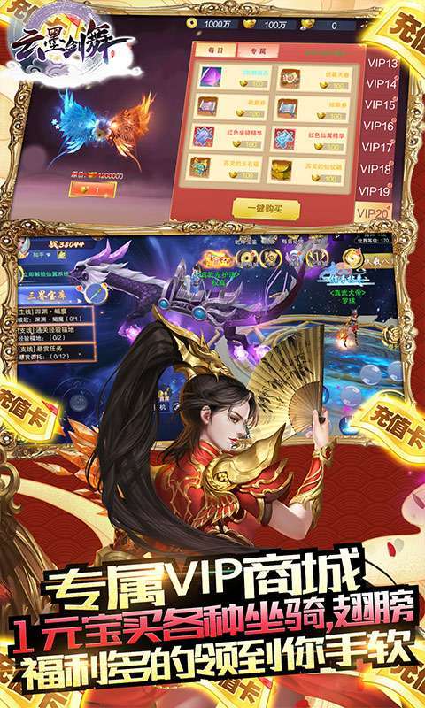 云墨剑舞-无限刷真充2