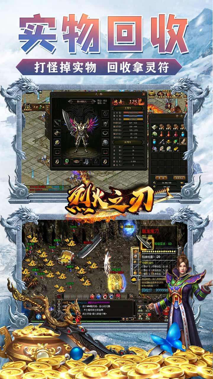 烈火之刃(冰雪高爆)1