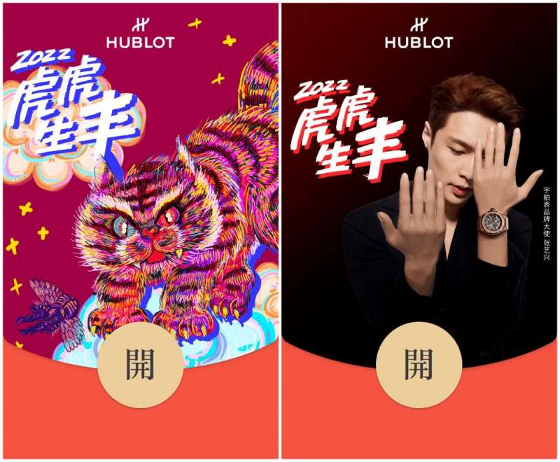 2022张艺兴《微信》红包封面如何获取-张艺兴红包封面获取方法