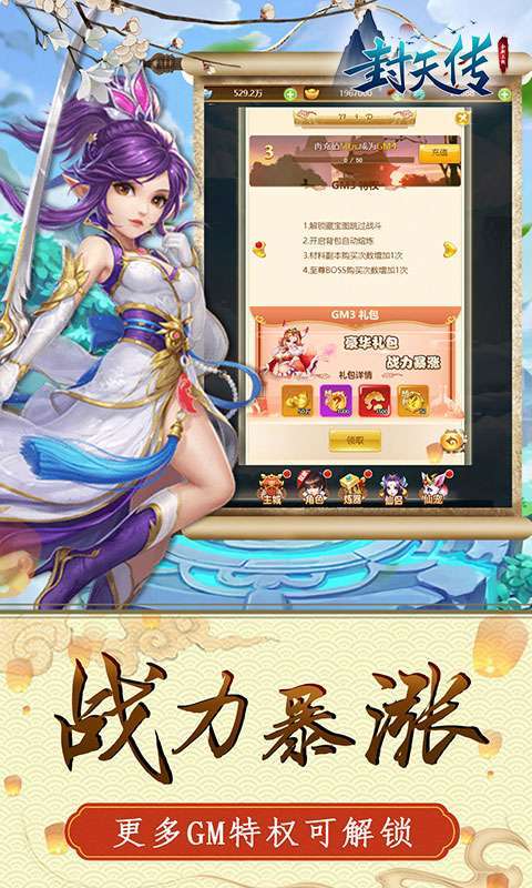 封天传(无限盲盒抽)1