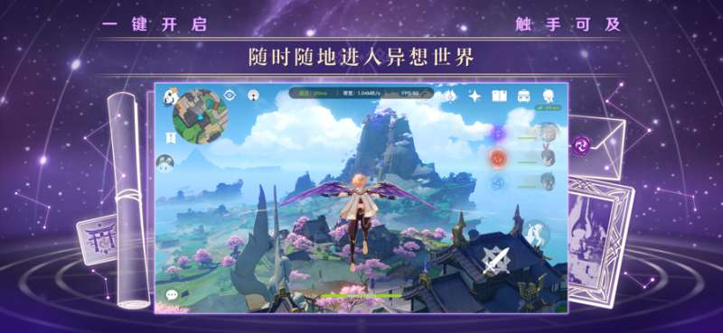 云•原神ios版3