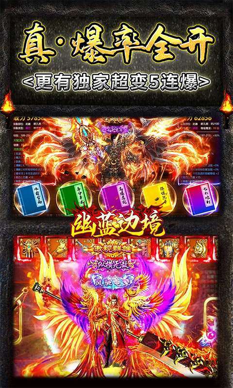 幽蓝边境-超变无限刀1