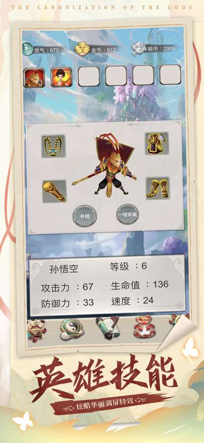 我推塔特牛ios版4