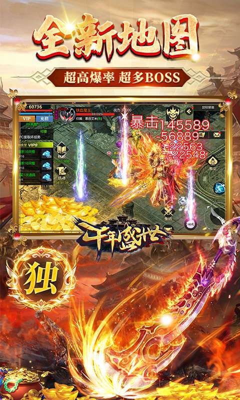 千年盛世(登录送神宠)3