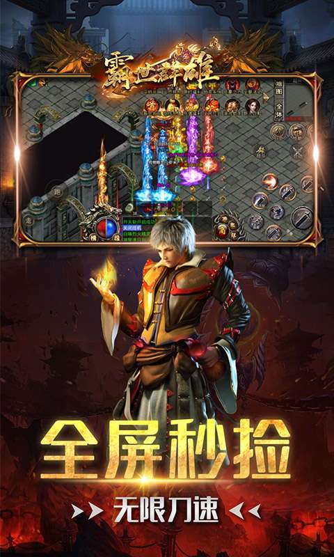 霸世群雄(冰雪新年版)3