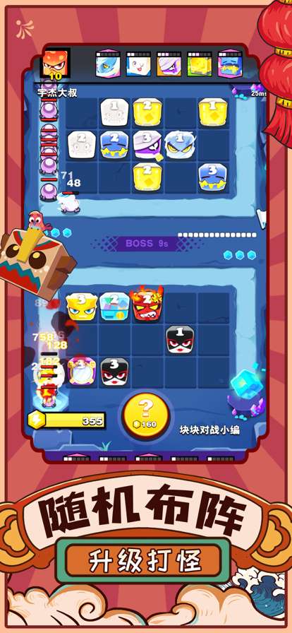 块块对战ios版3