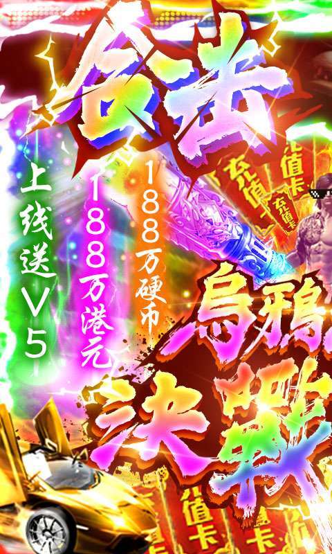 万剑至尊-决战九龙城0