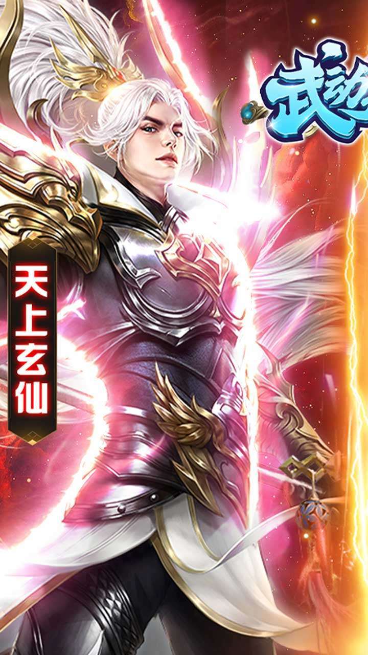 武动九天(独家定制)0