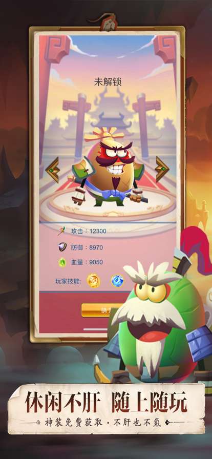 蛋蛋大作战ios版0