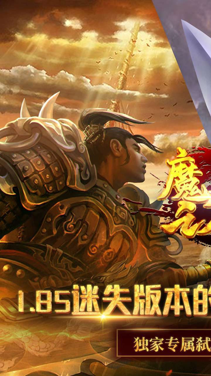 魔之谷(新迷失传奇)0