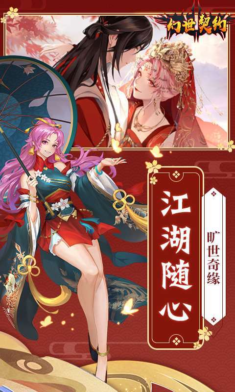 幻世契约(2022特邀版)4