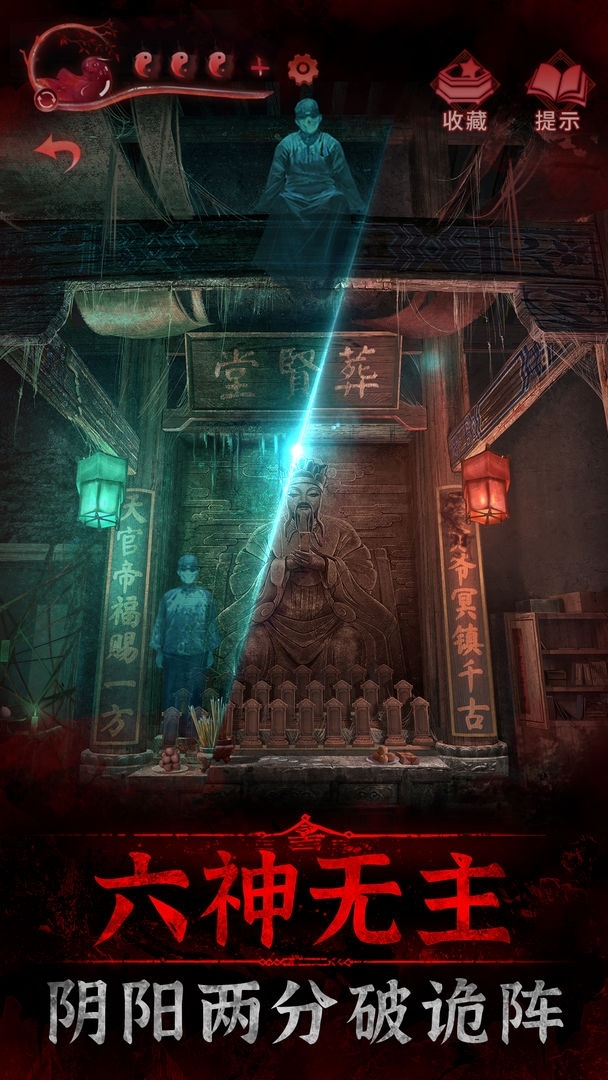 纸嫁衣3鸳鸯债下载试玩版最新版2