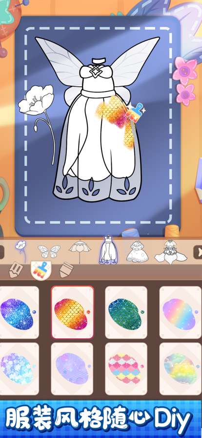 小花仙装扮记ios版3