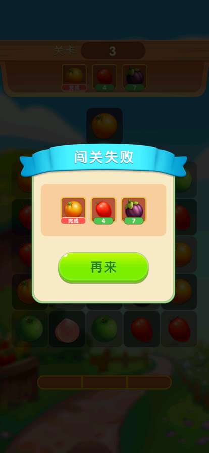 我的农家乐ios版4