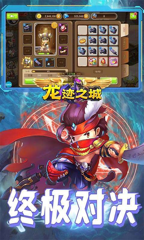 龙迹之城(上线送八万真充)0