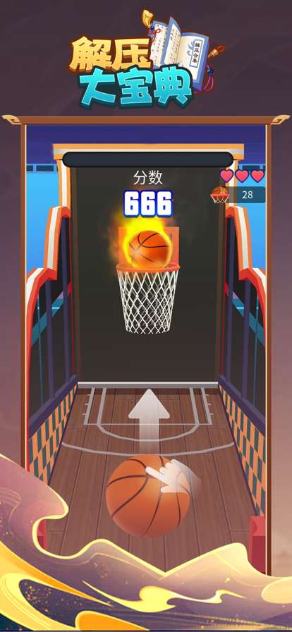 解压大宝典ios版4