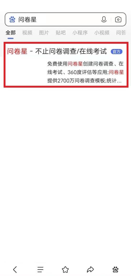 问卷星怎么查找自己答题记录