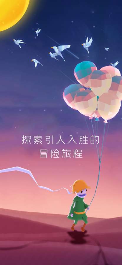 宝丽星辰ios版2