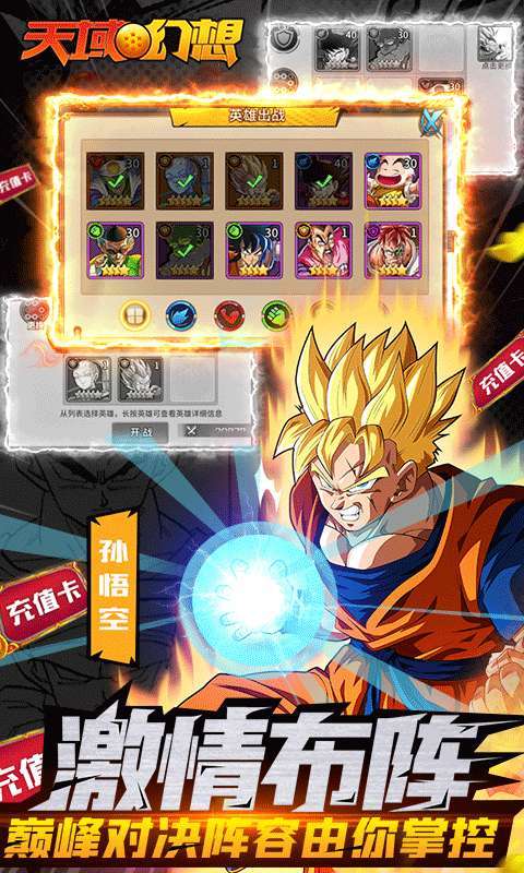 天域幻想(天天领充值)2