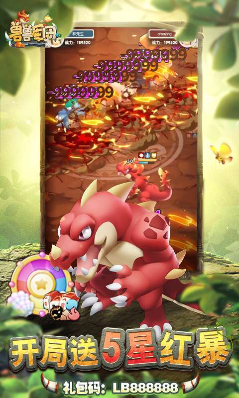 兽兽军团(删档内测)2