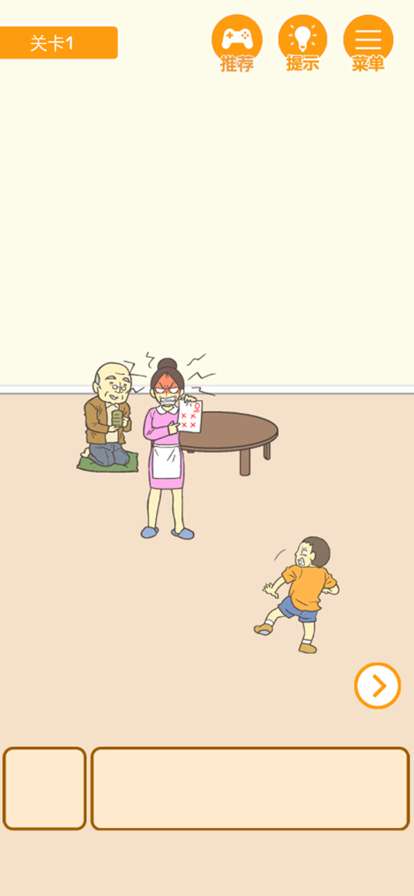 0分保卫战ios版3