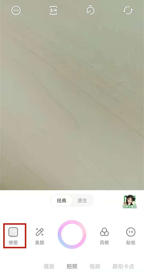 一甜相机如何使用混合模式