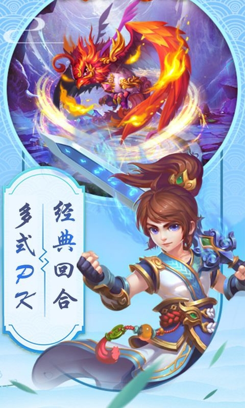 降魔神话(脚踏凌霄)0