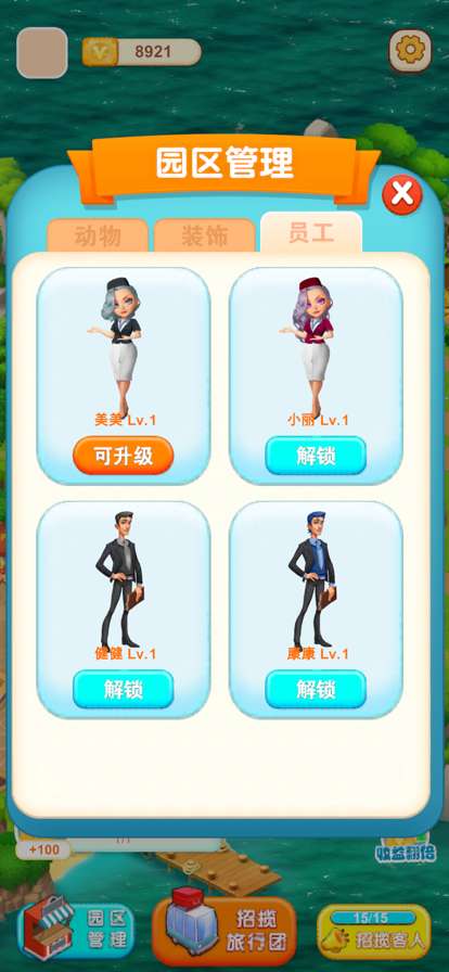 迷你动物园2ios版4