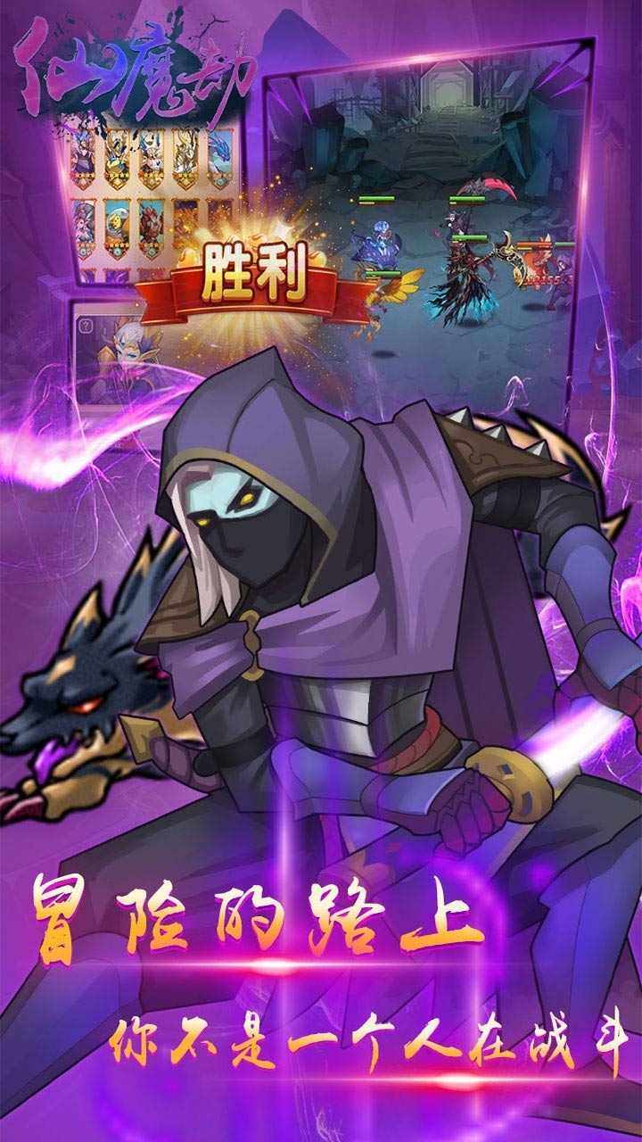 仙魔劫(天天领真充)2