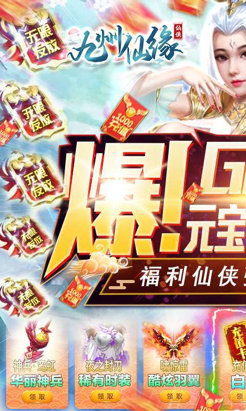 九州仙缘-GM直充亿元0