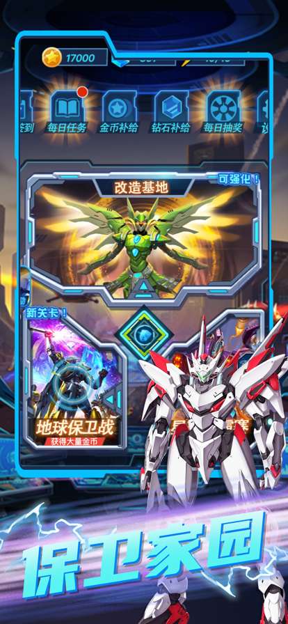 机甲战士ios版0