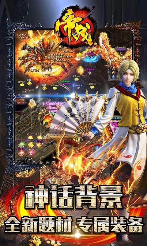 帝战-新西游封神2