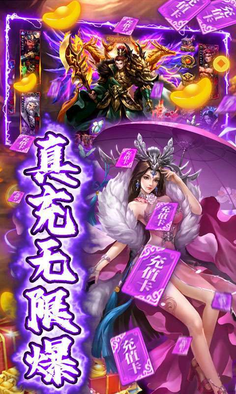 闯出去吧-真三国连斩3