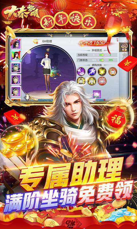 大秦黎明-GM制作人4