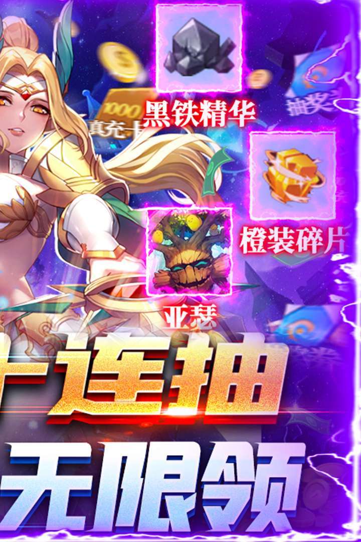 契约战记(真充卡无限送)1