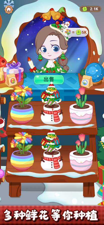 小花仙装扮记ios版4