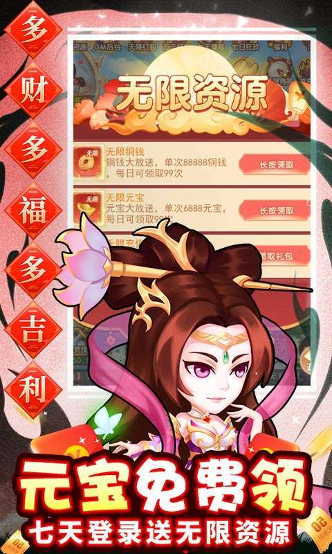 萌幻西游-免费直购4