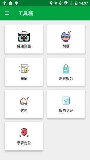 真幸福服务员端0