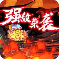 代号斩-GM开局2W充