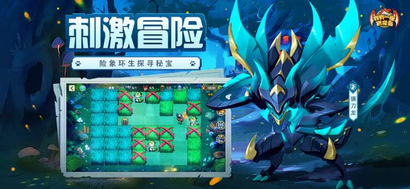 我有一座育龙岛ios版4